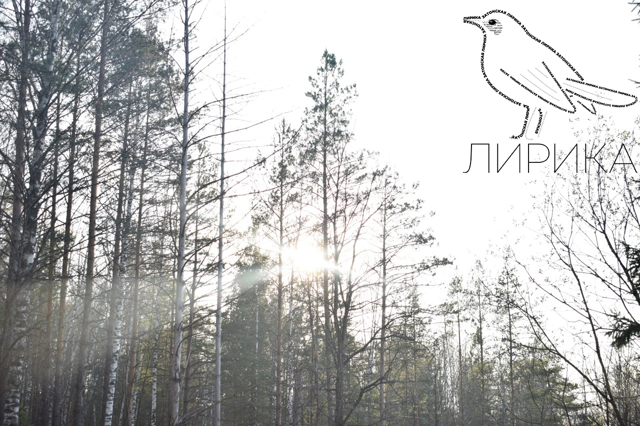 Фото - Лирика - Эпикурейство и оправдание жизни - М.Затонская.jpg Фото - Лирика - Эпикурейство и оправдание жизни - М.Затонская.jpg